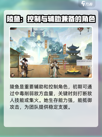 花语卷陵鱼怎么样介绍截图4