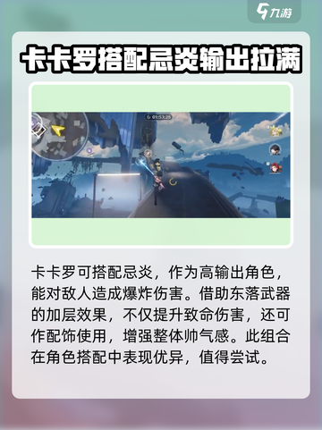 原神🎉鸣潮东落武器谁用？效果如何？玩家直呼：太强了！截图3