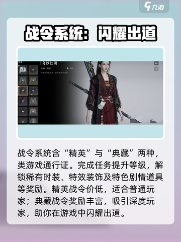 燕云十六声怎么收费介绍截图4