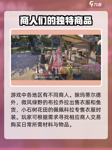 无限暖暖玛蒂尔德在哪介绍截图4