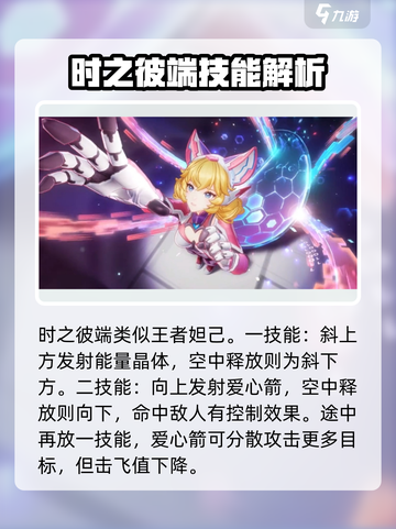 星之破晓月卡必选🔥免费五星英雄推荐🚀截图5