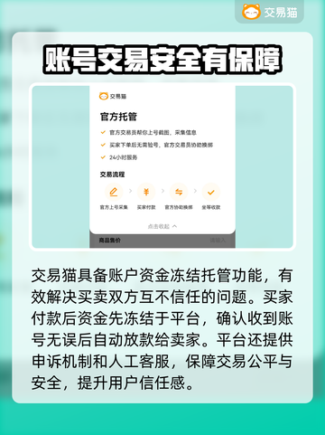 王者账号出售平台推荐✨，《王者荣耀》玩家必看！🔥截图3