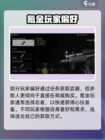 🎮萤火突击！倍镜安装教程🔥快速上手攻略！截图3
