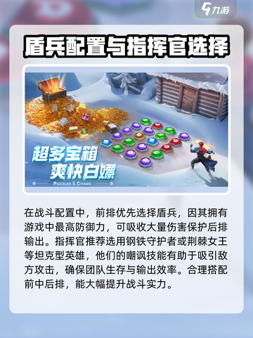 帝国与魔法兵种搭配方案介绍截图2