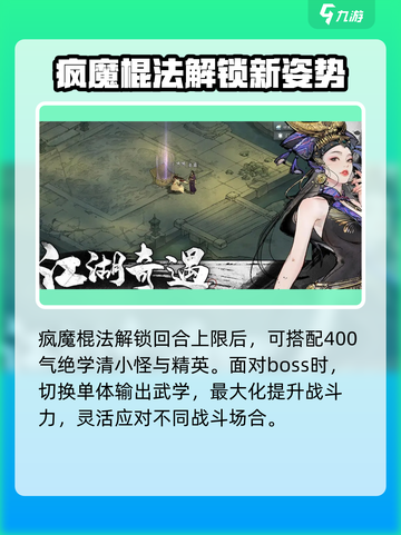 墨剑江湖🔥零氪玩家必看！最强门派推荐👇截图4