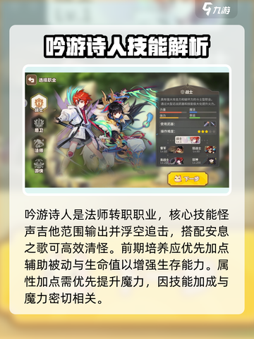 彩虹橙职业推荐一览介绍截图3