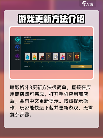 暗影格斗3在哪里更新介绍截图2