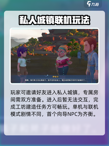 沙石镇时光联机模式🔥开启攻略来啦！截图3