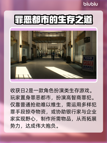 收获日2闪退？⚡用这款加速器秒解决！截图2