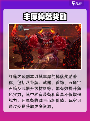 剑灵2🔥红莲之陵隐藏位置大揭秘！快来探险🎉截图4