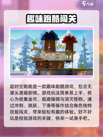 超时空跑跑🔥玩法介绍，趣味竞速游戏等你来战！截图4