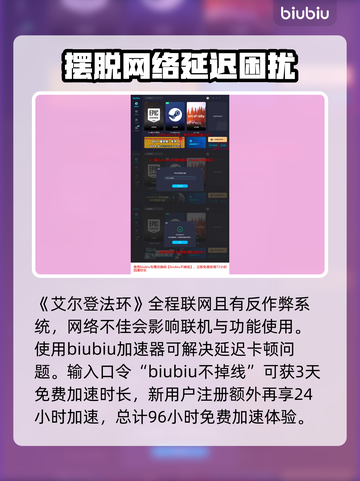 艾尔登法环🔥黄金树之影隐藏剧情大起底！截图6
