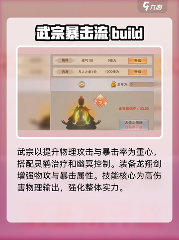 踏风行🔥最强阵容搭配指南，速来围观！截图2