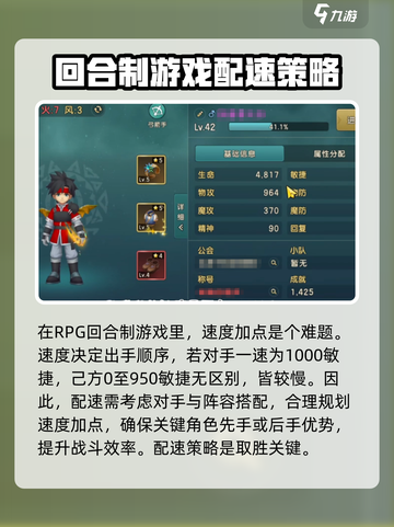 魔力宝贝复兴战斧斗士加点攻略介绍截图2