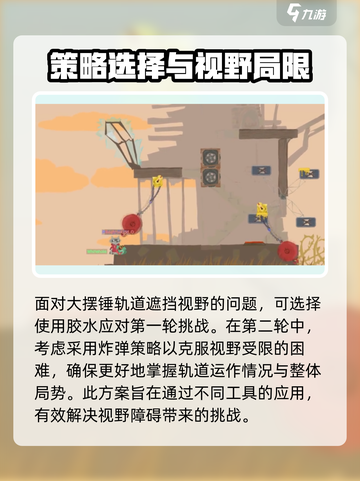超级鸡马手机版大摆锤玩法🌟轻松上手💯截图2