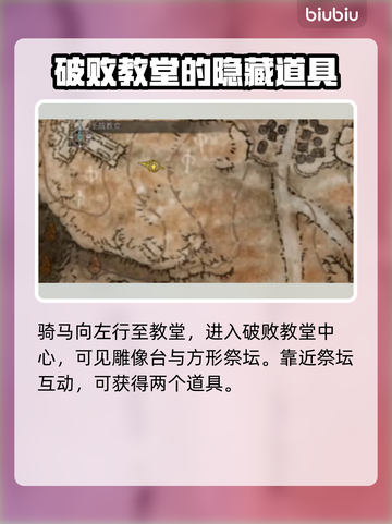 艾尔登法环💥亚坛幽影树碎片收集全攻略✨截图3