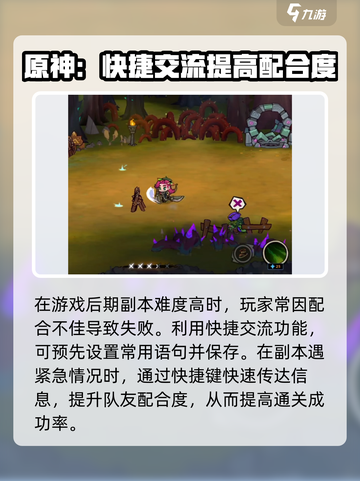 失落城堡2技巧介绍介绍截图4