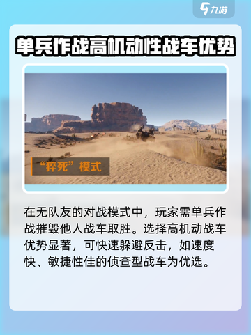 创世战车💥乱斗模式玩法超详细🔥介绍来啦！截图2