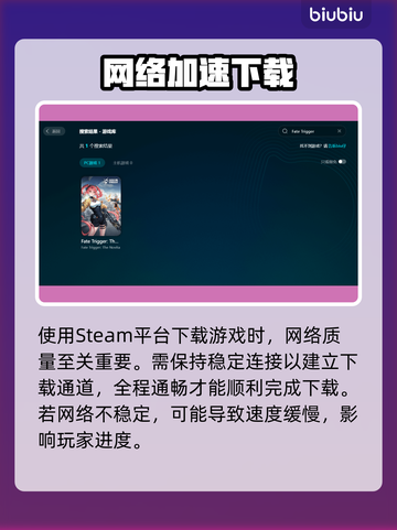 🔥命运扳机下载龟速？试试这个加速大招！🚀截图2
