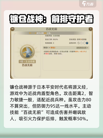 世界启元🔥镰仓战神技能大曝光！💥游戏党必看！截图2