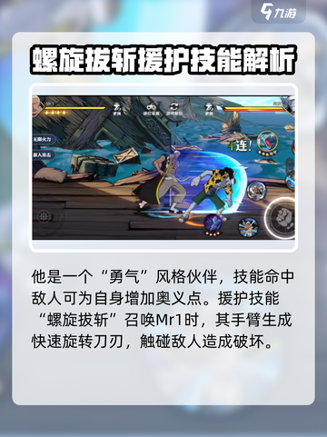 航海王壮志雄心MR1🔥技能玩法大揭秘！截图2