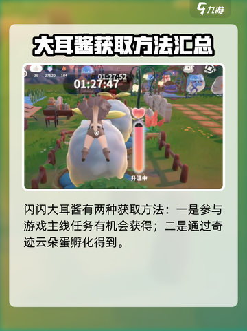米姆米姆哈云朵蛋如何获得介绍截图3