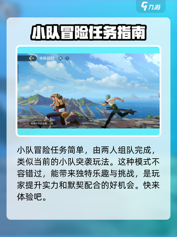 航海王壮志雄心小队冒险玩法介绍截图2
