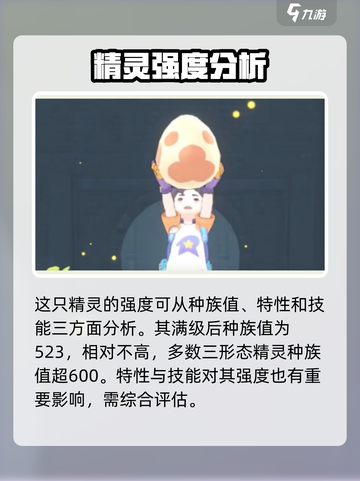 洛克王国世界🔥阿布技能搭配揭秘！🚀截图2