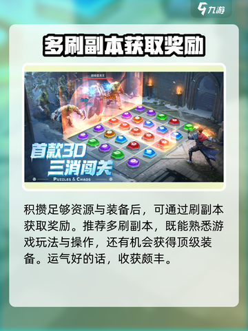 帝国与魔法领主如何升级介绍截图4