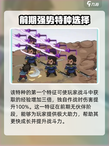 大侠立志传初始特征怎么选介绍截图3
