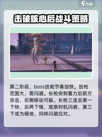 明日方舟终末地boss战攻略介绍截图5
