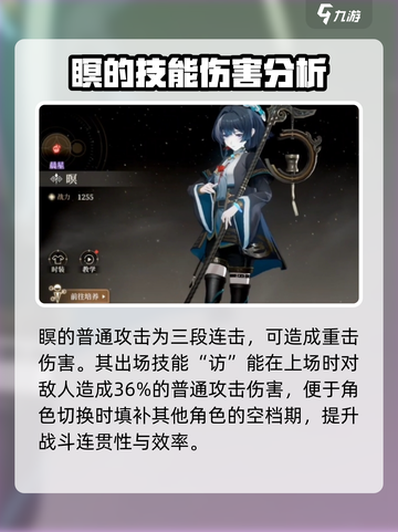 黑色信标瞑怎么玩介绍截图2