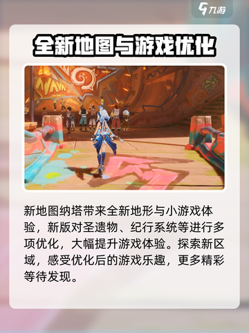 原神5.0来了！纳塔新版本🔥超前爆料✨截图5
