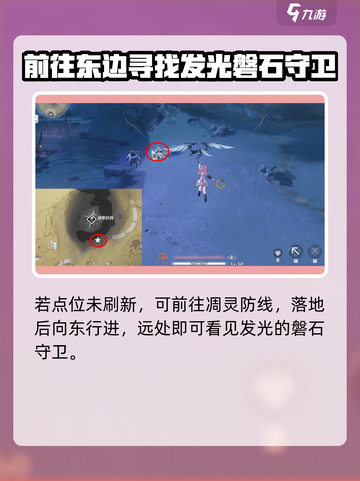 鸣潮⚡闪光怪位置大曝光！速来刷怪🚀截图5