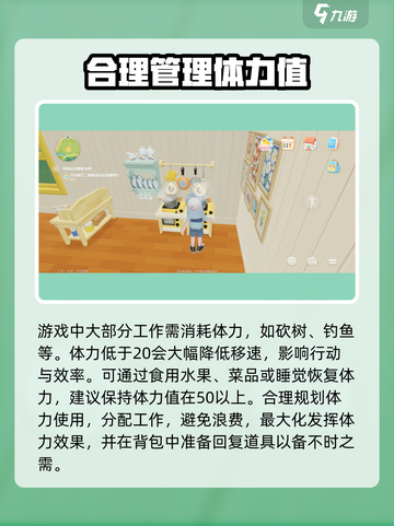 心动小镇🔥萌新必看！新手攻略大全⚡超全分享🎉截图5