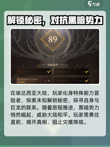 龙息神寂剧情有哪些介绍截图2