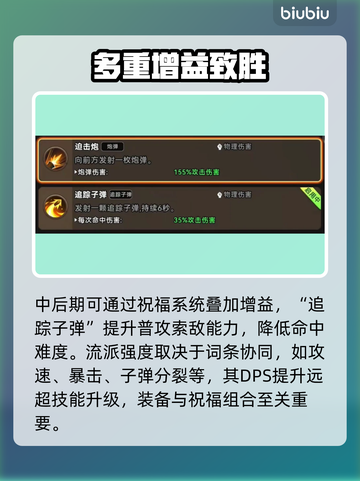 酋长别跑！最强技能组合🔥截图3