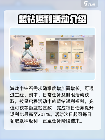 圣斗士星矢重生2钻石获取途径介绍截图2