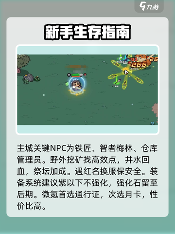 英勇之地手游开局🔥新人必看攻略！💎截图4