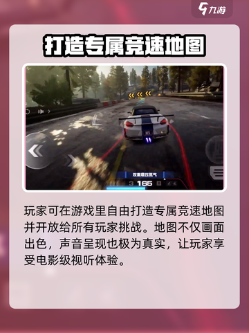 极品飞车集结陀螺仪介绍介绍截图4
