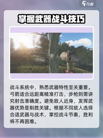 腐蚀手游🔥操作攻略分享，大神必备🎉截图3