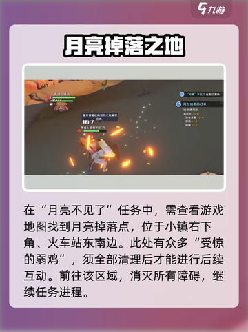 沙石镇时光🔥蓝月亮驿站屋顶爬上去方法大公开！截图2