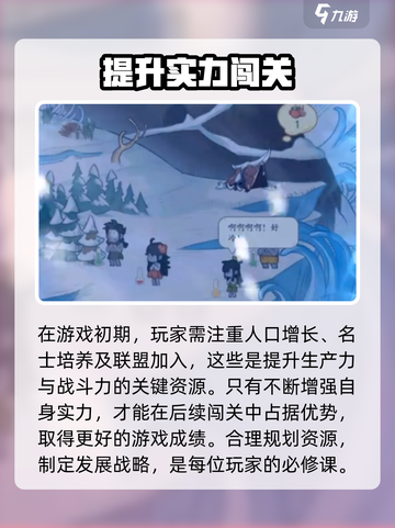 时光大爆炸冰川时代攻略介绍截图4