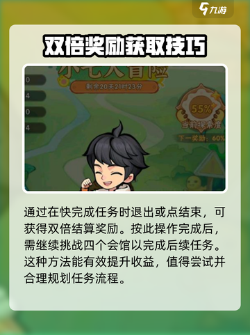 行侠仗义五千年小七大冒险怎么玩介绍截图3
