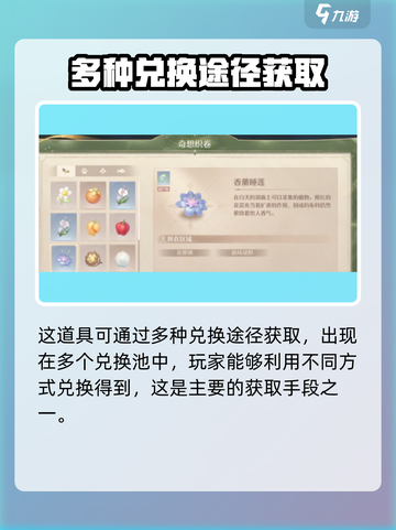 无限暖暖奇想织卷有什么用介绍截图3