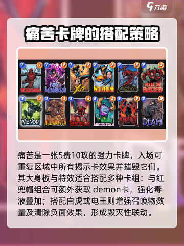 漫威终极逆转痛苦💥超全玩法攻略来啦！🎮截图2