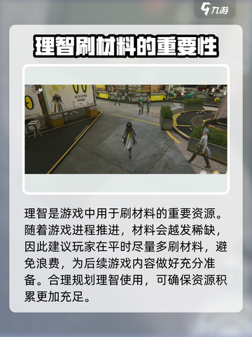 明日方舟终末地货币大揭秘🔥游戏党必看！截图4