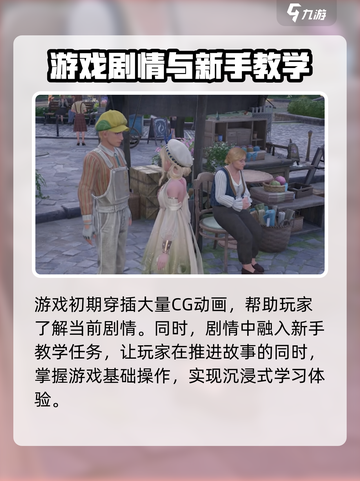 无限暖暖开放世界玩法介绍介绍截图4