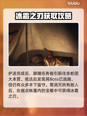 龙之信条2🔥盗贼元素武器获取全攻略！截图4