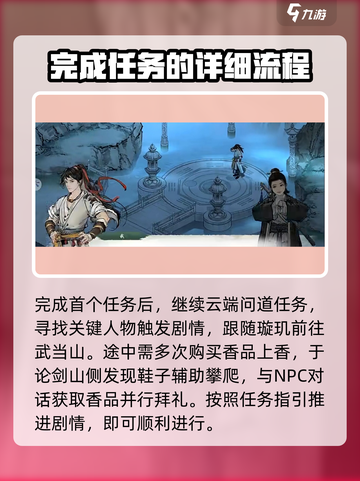 墨剑江湖🔥璇玑入队攻略✨带你快速上手！截图3